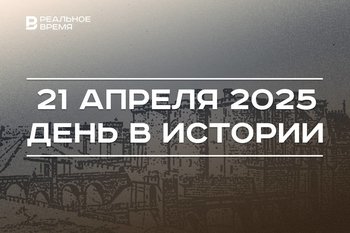 День в истории 22 апреля: во Франции начали строить Бастилию, родился Владимир Ленин