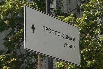 Профсоюзную планируют сделать «второй Баумана», не любимой казанцами