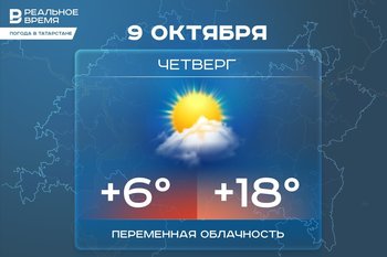 Сегодня в Татарстане ожидается до +18 градусов