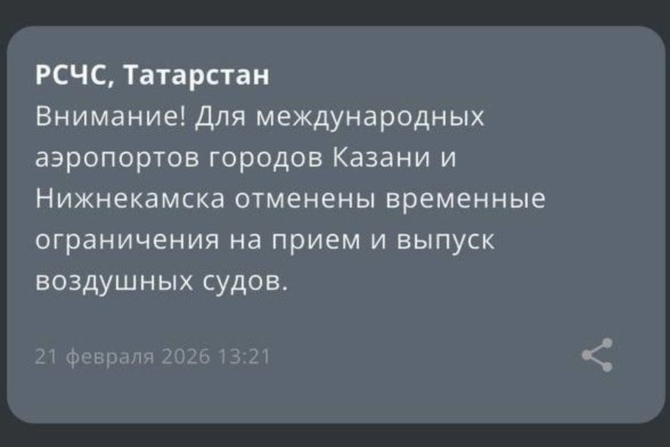 В аэропортах Казани и Нижнекамска сняли ограничения