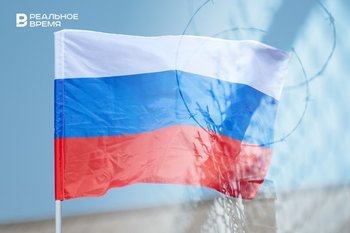 Только 8% казанцев верят в снятие санкций США с России