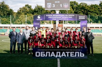 «Рубин» стал обладателем Кубка ФФРТ-2026 среди юношей до 14 лет