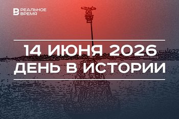 День в истории 14 июня: основали Севастополь, Вьетнам стал страной-партнером БРИКС