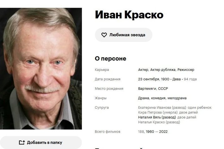 Скончался народный артист России Иван Краско