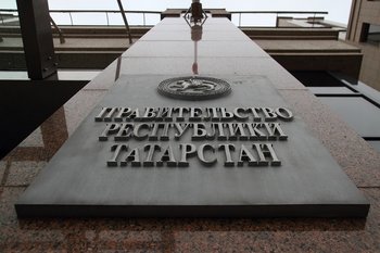 Госсовет Татарстана утвердил вице-премьеров — список
