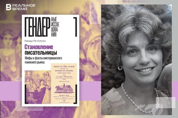 Писательницами не рождаются, а становятся