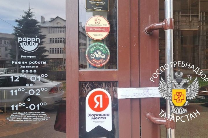 Кафе Pappin pub в Казани приостановило работу из-за вспышки кишечной инфекции