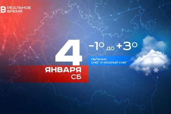В субботу в Татарстане ожидается снег, гололедица и метель