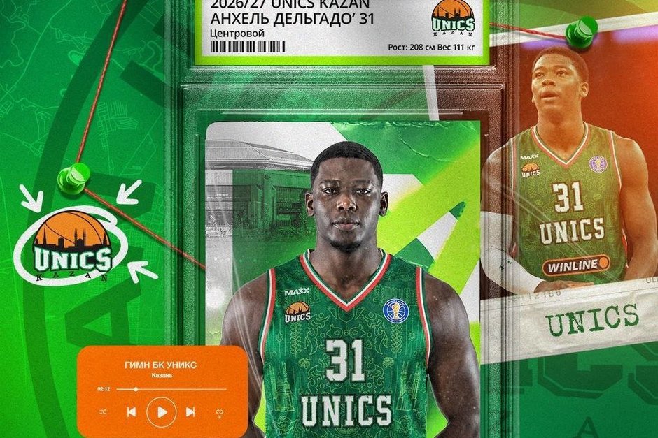 Новым игроком УНИКСа стал Анхель Дельгадо