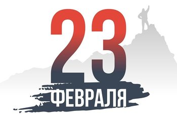 Куда сходить в Казани 23 февраля