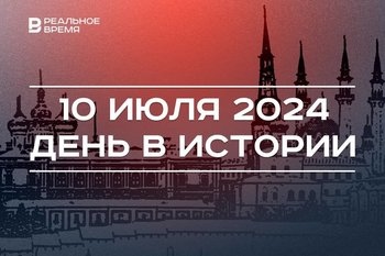 День в истории 10 июля: создание НКВД, Полтавская битва, главы МЧС стран БРИКС в Казани