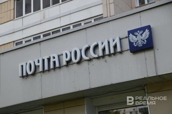 «Почта России» оштрафована на 230 млн рублей за срыв модернизации сельских отделений