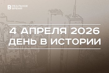 День в истории 4 апреля: умер Паша Техник, открыли Всемирный торговый центр с башнями-близнецами