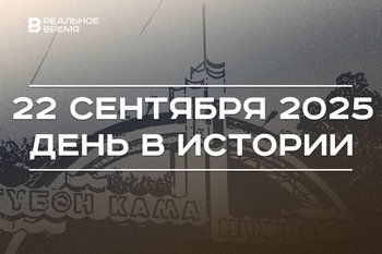 День в истории 22 сентября: в СССР ввели персональные воинские звания, Нижнекамск стал городом