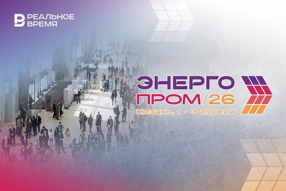 Международный энергетический форум «Энергопром»: темы, новости, спикеры