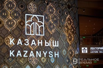Казанский форум «Казаныш» получил главную премию в сфере маркетинга