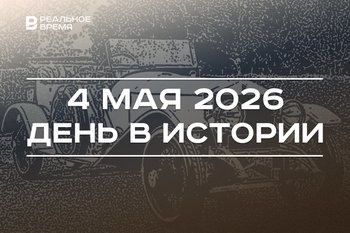 День в истории 4 мая: запустили производство «Роллс-Ройса», произошел расстрел в Кентском университете