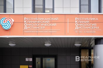 Нижнекамск нуждается в открытии местного филиала онкологического диспансера