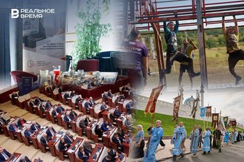 Планы на неделю: бранч «Реального времени», «Гонка героев», заседание Госсовета РТ
