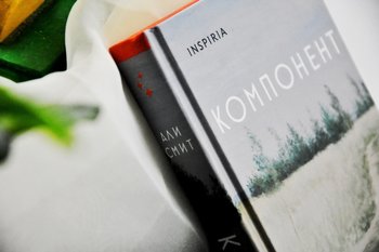 Литературный лабиринт Али Смит