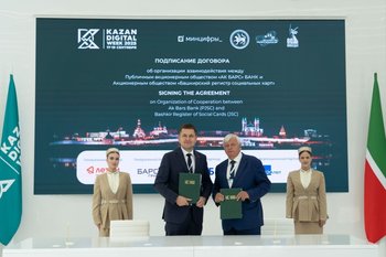 Ак Барс Банк объявил на Kazan Digital Week — 2025 о запуске Карты жителя «Алга, Башкортостан»