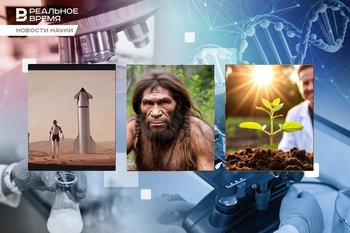 Умные удобрения, марсианские мечты Илона Маска, неандертальская дактилоскопия