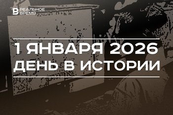 День в истории 1 января: вышла программа «Время», ВОЗ признала зависимость от видеоигр болезнью