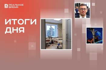 Массовые отравления салатом, Шагалеев ушел с поста мэра Иннополиса, Шлейхер забрал второе золото на БРИКС