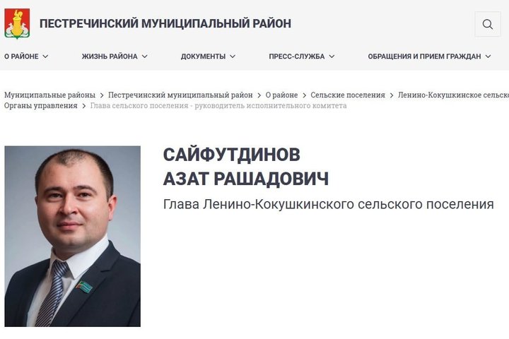 Главе Ленино-Кокушкинского поселения вынесли «предупреждение» за недостоверную декларацию о доходах