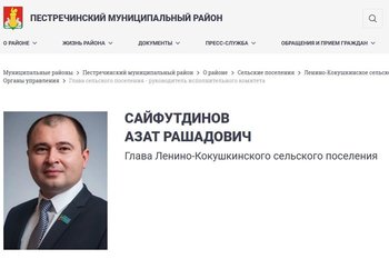 Главе Ленино-Кокушкинского поселения вынесли «предупреждение» за недостоверную декларацию о доходах