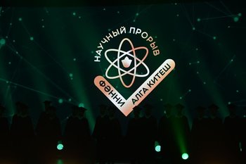 В Казани наградили лауреатов премии «Научный прорыв. Фәнни алга китеш»