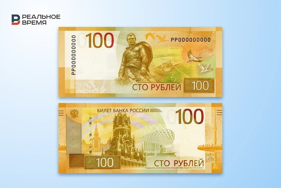 Новая 100-рублевая купюра появилась в обращении