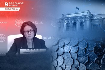 Бизнес ждет сигнала от Эльвиры Набиуллиной
