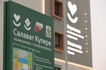 В «Салават купере» открыли одну из крупнейших поликлиник Казани
