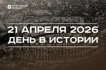 День в истории 21 апреля: Ромул основал Рим, произошли террористические акты на Шри-Ланке