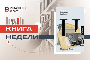 Мимимишная любовь Владимира и Веры Набоковых