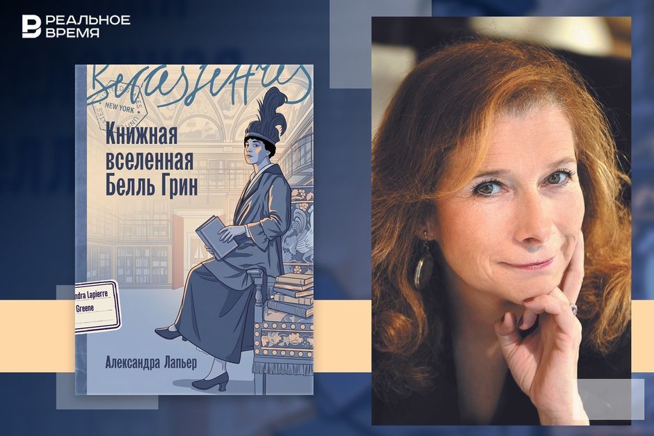 «Одна капля черной крови»: как темнокожая женщина возглавила лучшую библиотеку Америки