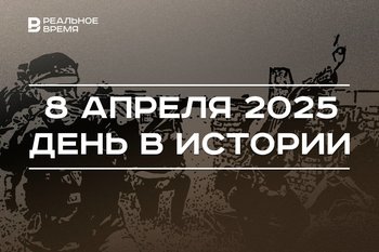День в истории 8 апреля: Брежнев стал генсеком ЦК КПСС, началась Крымская операция