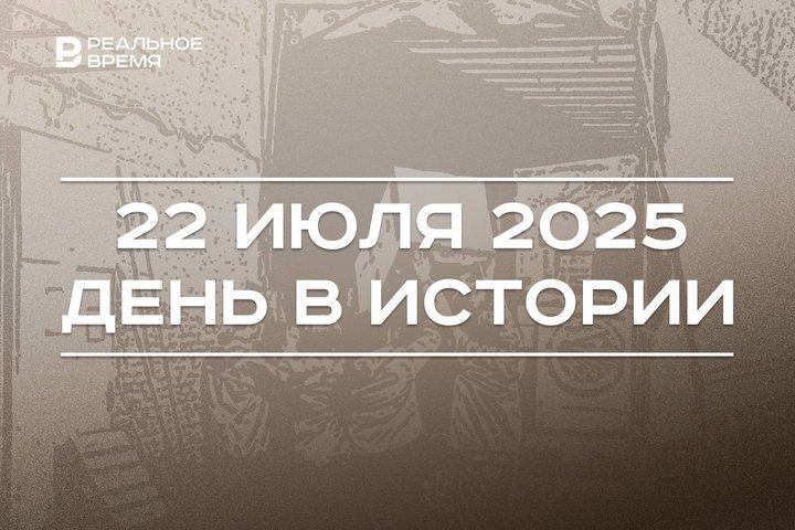 День в истории 22 июля: заключили зерновую сделку, Татарстан взял шефство над Лисичанском