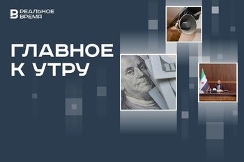 России задолжали $30 млрд, Таганрог подвергся ракетной атаке, в Сирии сформировали временное правительство