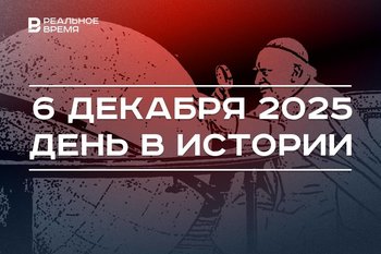 День в истории 6 декабря: хан Батый захватил Киев, в России ввели звание заслуженного географа
