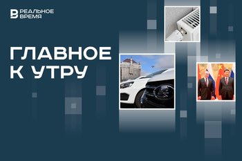 Россия — 11-я по доступности отечественных авто, рост спроса на обогреватели, годовщина дипотношений РФ и КНР