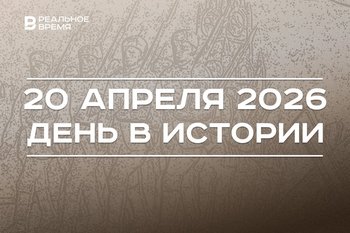 День в истории 20 апреля: завершилась Московская битва и вступил в силу «Ташкентский пакт»
