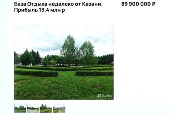 В Татарстане за 90 миллионов рублей выставили на продажу базу отдыха