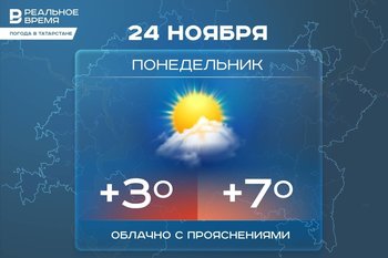 Сегодня в Татарстане ожидается до +7 градусов