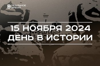 День в истории 15 ноября: первый микропроцессор, Ленинградское метро, праздник призывников