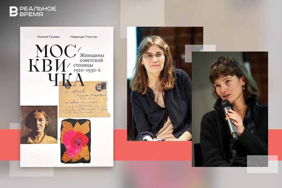 Москвичка: от революционерки в красной косынке до жен инженеров с траурной лентой