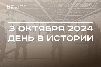День в истории 3 октября: сигнал SOS, создание ОМОН, Толстой — студент Казанского университета