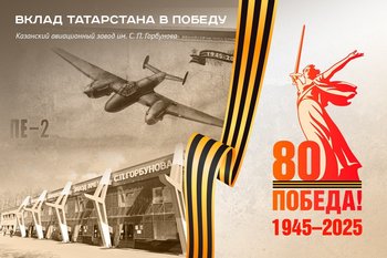 Хроника пикирующего бомбардировщика: казанская история легендарного Пе-2