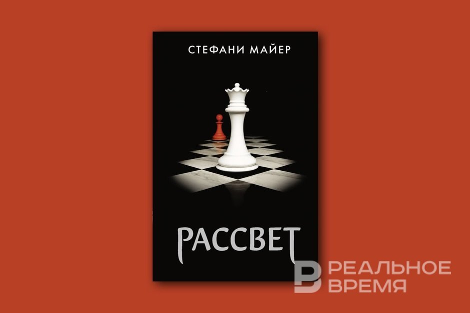 Читатели до 18 лет формируют крупнейшую возрастную группу аудитории книг Стефани Майер в России